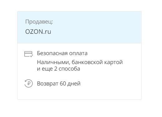 Как стать продавцом на озон