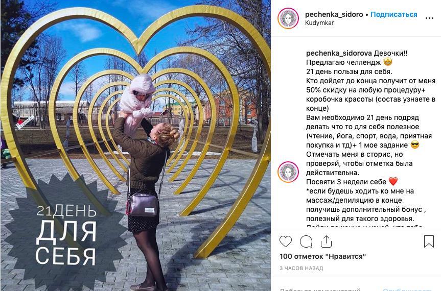 Челленджи должны соответствовать тематике вашего аккаунта – так больше вероятность привлечь нужную аудиторию Челленджи должны соответствовать тематике вашего аккаунта – так больше вероятность привлечь нужную аудиторию