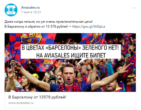 Aviasales опубликовал пост на фоне последних событий, связанных с Алексеем Навальным