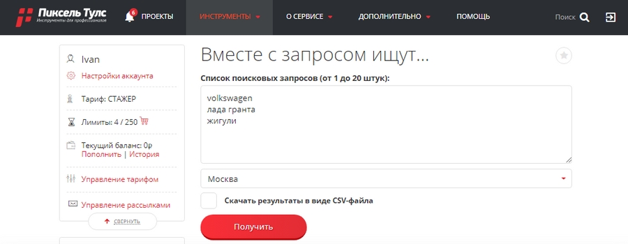 Процесс работы с инструментом по сбору фраз-ассоциаций Процесс работы с инструментом по сбору фраз-ассоциаций