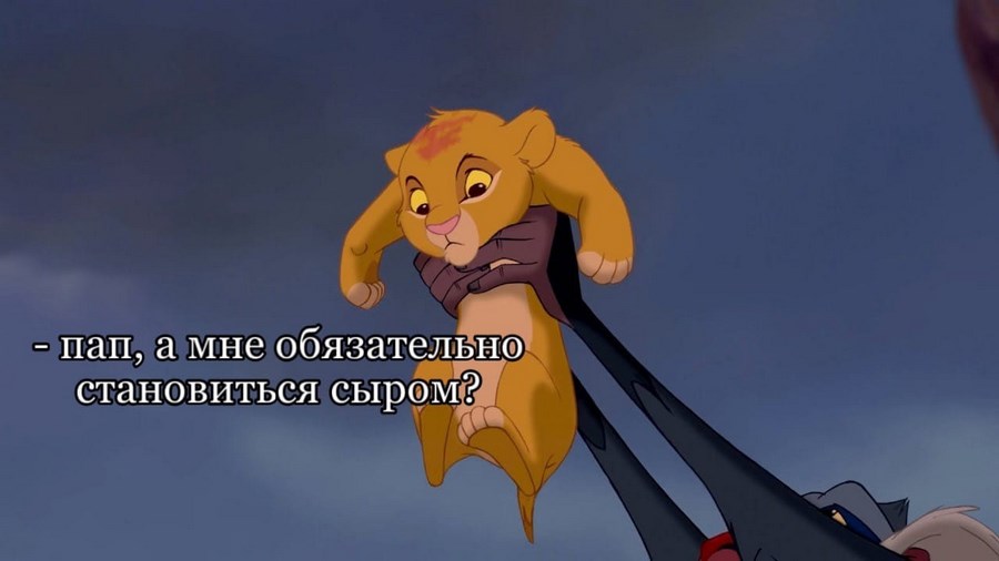 «Хватит покушаться на классику!» - хочется закричать, вспоминая фотореалистичный ремейк культового мультфильма. А теперь вовсе полный сюр – сыр «Король Лев»...