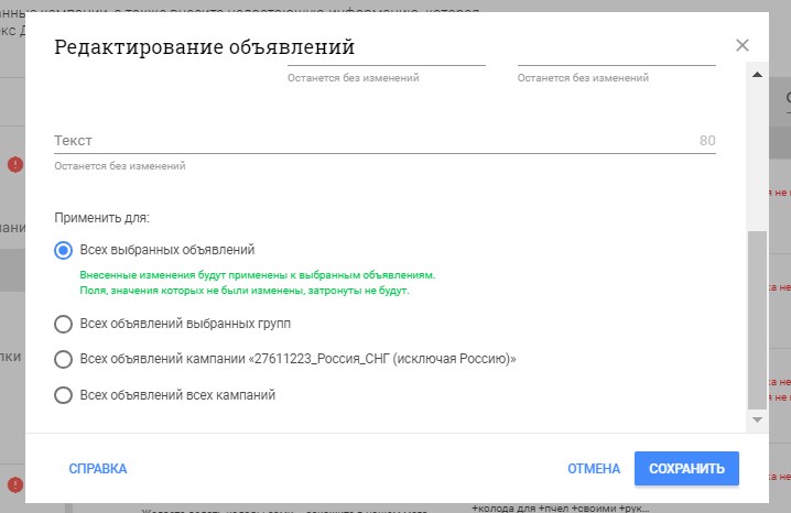 Окно массового редактирования в «Телепорте» Окно массового редактирования в «Телепорте»