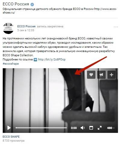 Группа «Ecco Россия» «Вконтакте» опубликовала видео о своей коллекции, закрепив его на странице