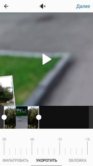 Редактор видео в «Инстаграме» позволяет укоротить видео и подобрать к нему обложку