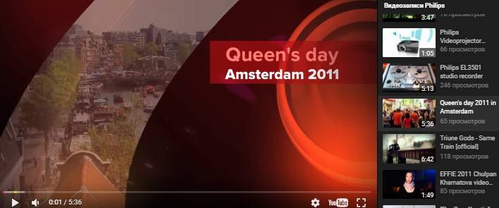 Команда Phillips «Вконтакте» публикует видеоролики о различных мероприятиях, например – видео, посвященное Дню Королевы в Амстердаме