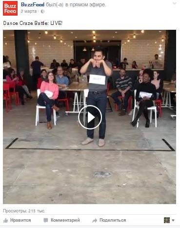 Потоковое видео от команды Buzzfeed – танцевальный баттл