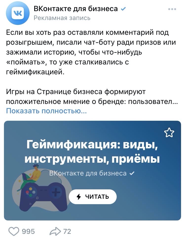 Что значит таргетирование рекламы