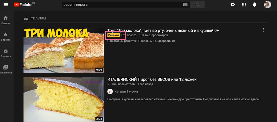 Пример Discovery Ad