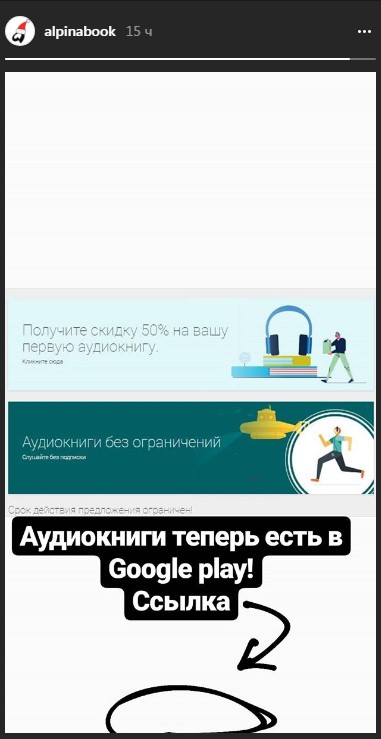 Издательство «Альпина» рассказывает о важных для клиентов новостях Издательство «Альпина» рассказывает о важных для клиентов новостях