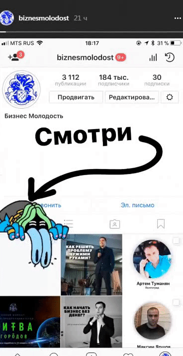 «Бизнес-молодость» ненавязчиво предлагает посмотреть свою страницу «Бизнес-молодость» ненавязчиво предлагает посмотреть свою страницу