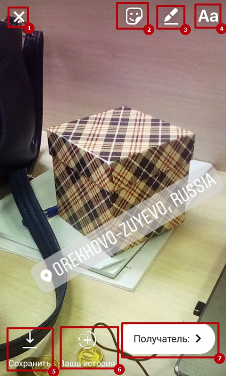 1 – удалить фотографию или видео и выйти из редактора. 2 – вставить стикеры и теги. 3 – нарисовать картинку. 4 – добавить текст. 5 – сохранить историю на телефон. 6 – опубликовать историю. 7 – отправить ее пользователю через личные сообщения 1 – удалить фотографию или видео и выйти из редактора. 2 – вставить стикеры и теги. 3 – нарисовать картинку. 4 – добавить текст. 5 – сохранить историю на телефон. 6 – опубликовать историю. 7 – отправить ее пользователю через личные сообщения