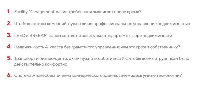 Кейс: разработка стратегии в сфере управления недвижимостью