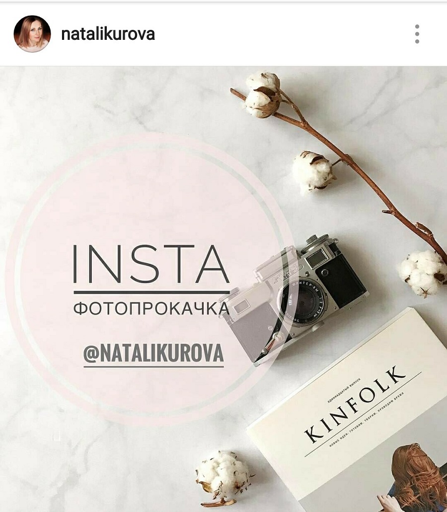 В этом фото есть все, что любят пользователи Instagram: приятная расцветка и красивая раскладка