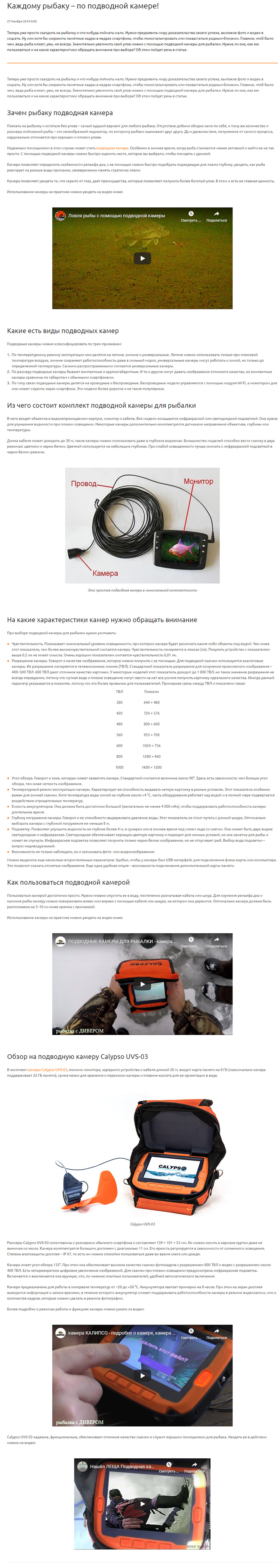 EQ Travel пример статьи
