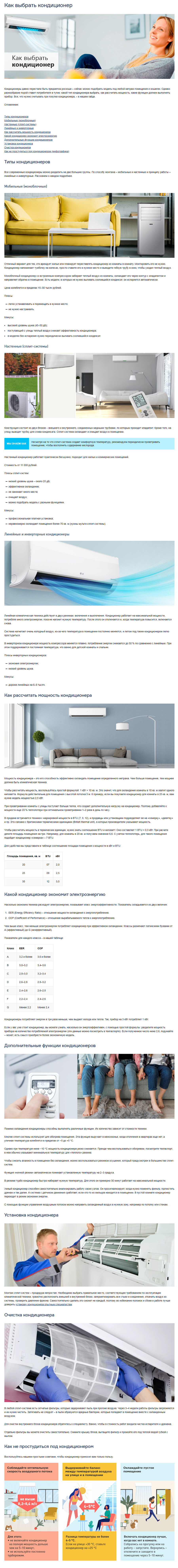 «Бауцентр» пример статьи