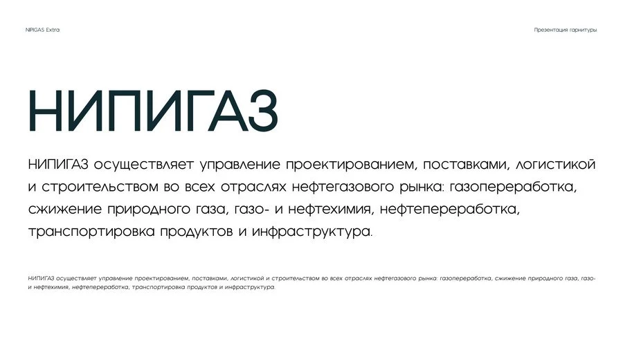 Гротескный шрифт для технологической компании, разработанный дизайнерами TexTerra