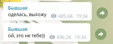 Примерно такие посты выходили в «Бывшей»