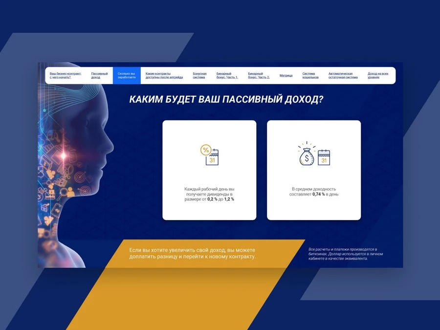 Разработка коммерческого предложения для AirBit Club