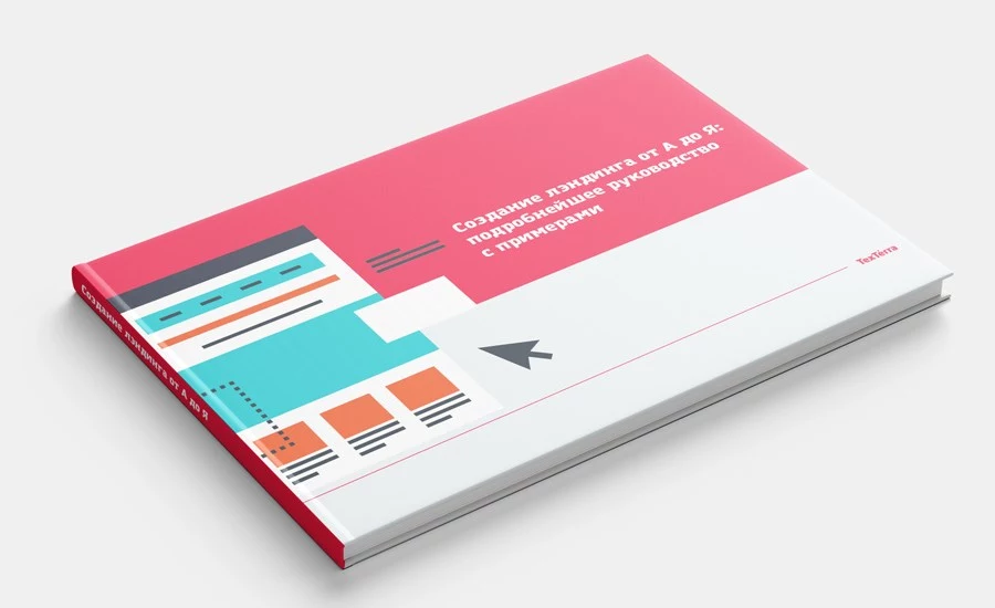 Разработка дизайна книги