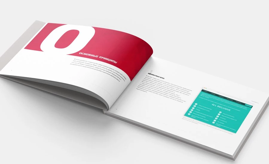 Разработка дизайна книги