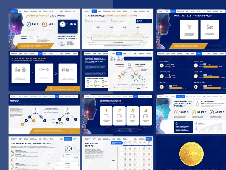 Разработка коммерческого предложения для AirBit Club