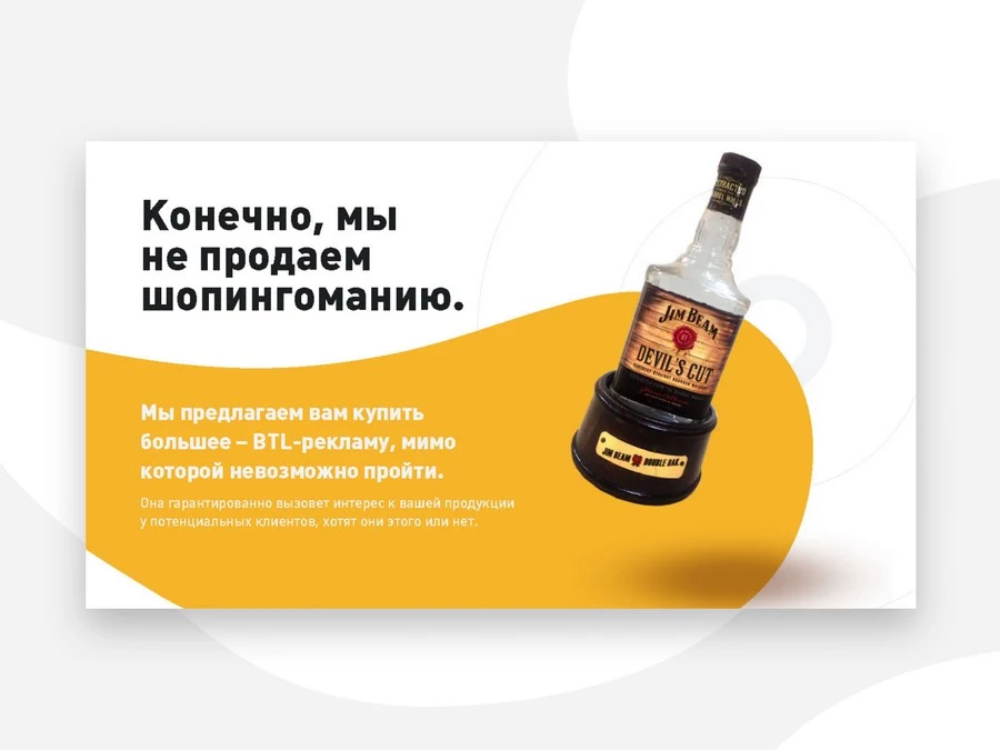 Разработка коммерческого предложения для «Сегмент»