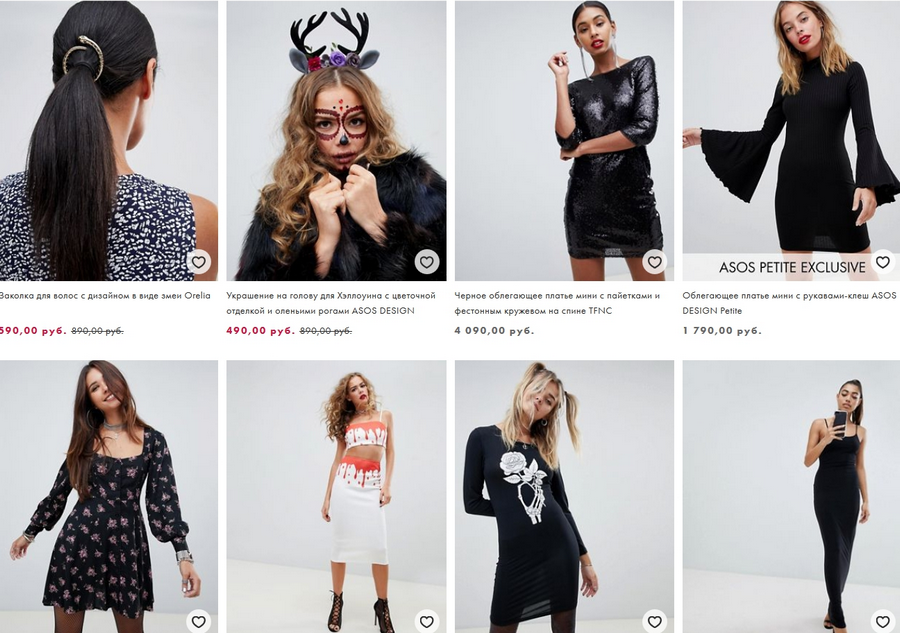 ASOS не первый год делает специальные подборки к Хэллоуину ASOS не первый год делает специальные подборки к Хэллоуину