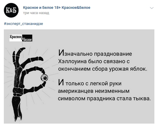 «Красное и белое» тоже могли напечатать рецепт, но сделали интереснее. Особенно хештег порадовал :) «Красное и белое» тоже могли напечатать рецепт, но сделали интереснее. Особенно хештег порадовал :)