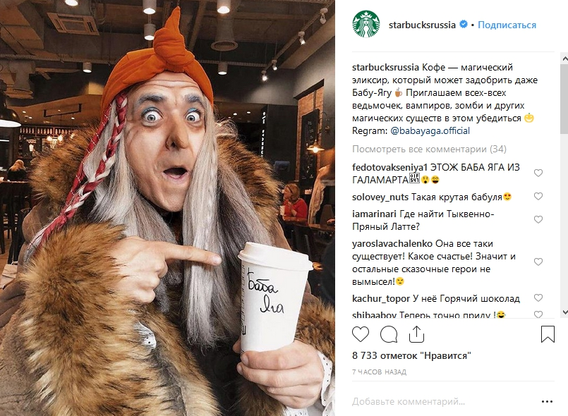 Starbucks Russia красавчики: российский персонаж как родной вписался в американский праздник Starbucks Russia красавчики: российский персонаж как родной вписался в американский праздник