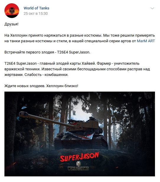 Специальные арты для танков – необычная идея Специальные арты для танков – необычная идея