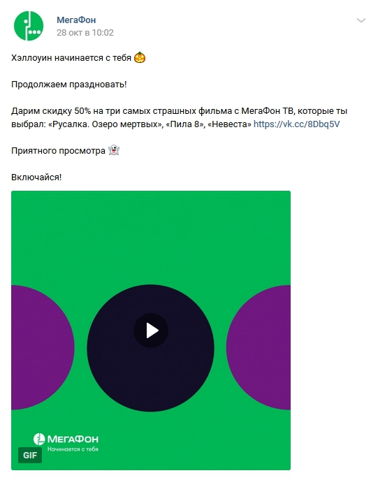Четенько и по делу: сначала провести опрос, в котором выбрать 3 лучших страшных фильма, потом дать на них скидку Четенько и по делу: сначала провести опрос, в котором выбрать 3 лучших страшных фильма, потом дать на них скидку