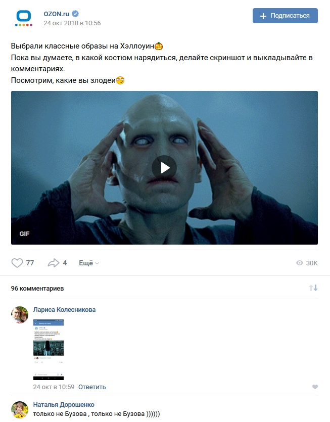 «Озон.ру» провел интересный конкурс: нажимаешь на гифку – мелькают образы самых известных злодеев. А вам попалась Бузова? «Озон.ру» провел интересный конкурс: нажимаешь на гифку – мелькают образы самых известных злодеев. А вам попалась Бузова?