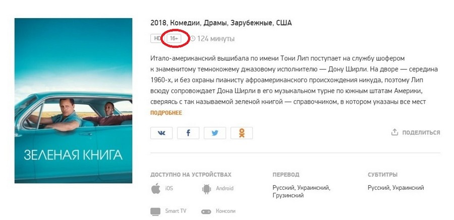 Без возрастных ограничений что значит. Смотреть фото Без возрастных ограничений что значит. Смотреть картинку Без возрастных ограничений что значит. Картинка про Без возрастных ограничений что значит. Фото Без возрастных ограничений что значит