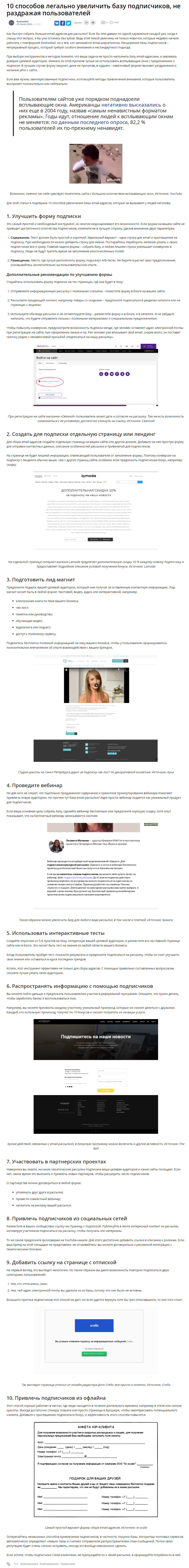 Пример статьи маркетинговой тематики для SeoNews.ru