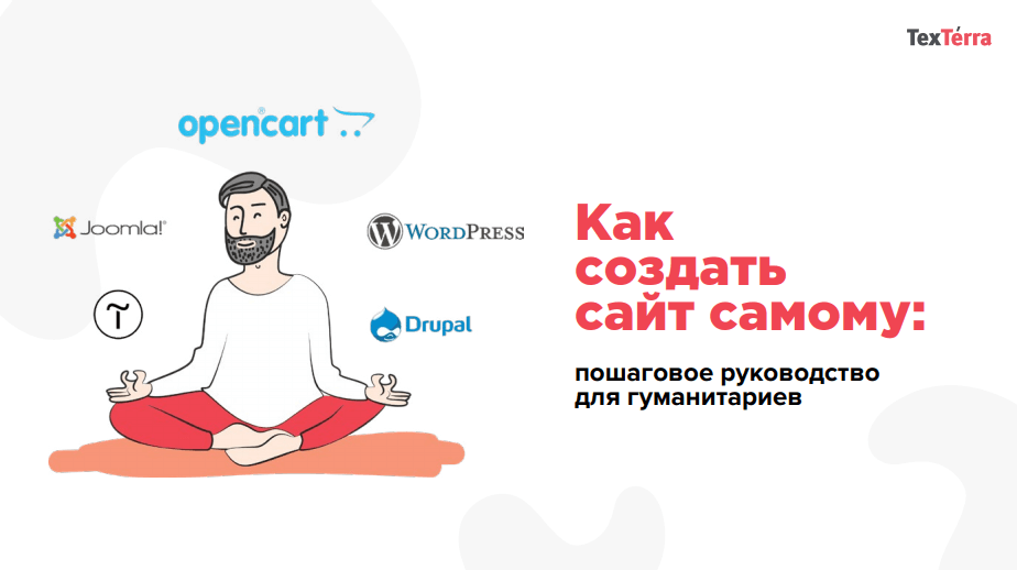 Обложка нашей электронной книги о создании сайтов Обложка нашей электронной книги о создании сайтов