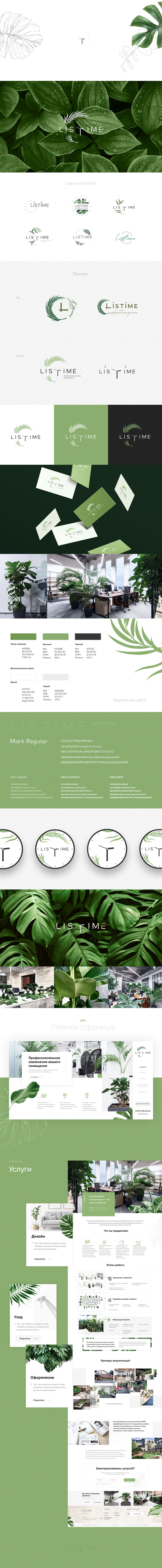 Разработка логотипа и дизайна сайта для компании LISTIME