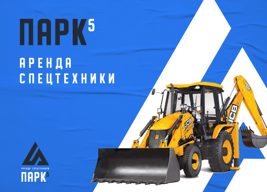 Разработка логотипа и фирменного стиля для компании «ПАРК-5»