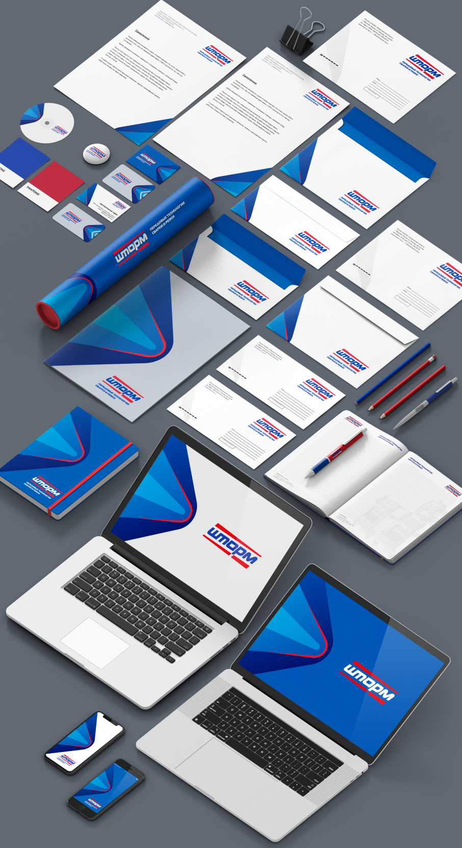 Разработка фирменного стиля для компании «ШТОРМ»