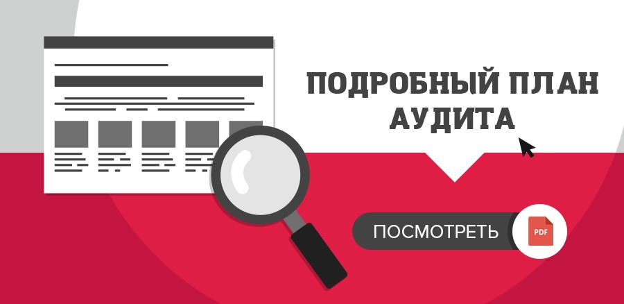 Схема идеального продвижения вашего сайта скачать Схема идеального продвижения вашего сайта скачать