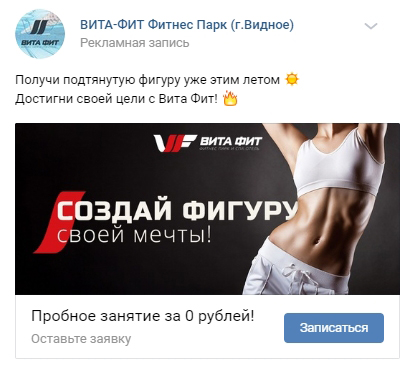 Кейс: SMM-продвижение фитнес-парка премиум-класса