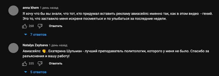 Авиасейлс и Шульман Авиасейлс и Шульман