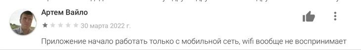 Часто в жалобах пользователи указывают, через какого оператора связи подключаются. Лидерами по блокировкам оказались «Ростелеком» среди домашних сетей и МТС – среди мобильных. Их пользователям попасть в экстремистские соцсети оказалось сложнее всего Отзывы на приложения соцсетей в Google Play