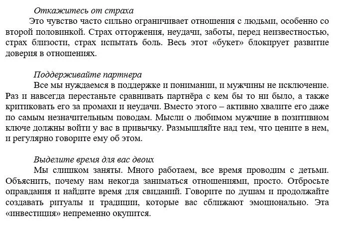 Гайд: как написать лонгрид, который точно дочитают до конца