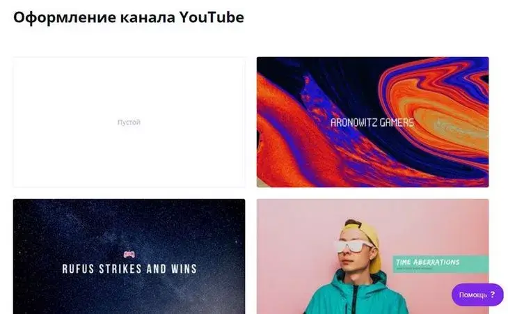 Как создать и настроить канал на YouTube