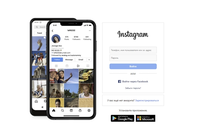 Инстаграм вход через браузер полная