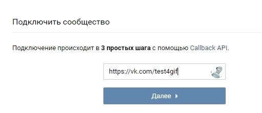 Скопируйте ссылку на свою группу Скопируйте ссылку на свою группу