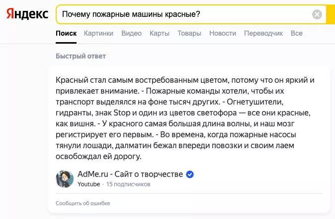 Адекватный ответ на нормальный вопрос, без шуток Глупые вопросы Яндексу