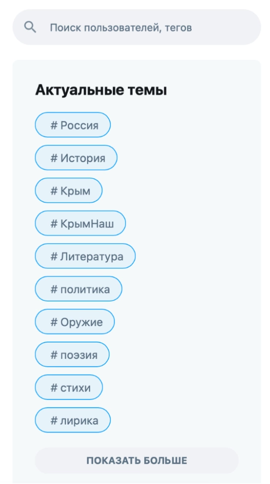 12 мая днем самыми популярными темами «РуТвита» были хоть и однонаправленные, но все же разные по тональности темы: кроме спецоперации обсуждали литературу. публиковали стихи. 12 мая днем самыми популярными темами «РуТвита» были хоть и однонаправленные, но все же разные по тональности темы: кроме спецоперации обсуждали литературу. публиковали стихи.