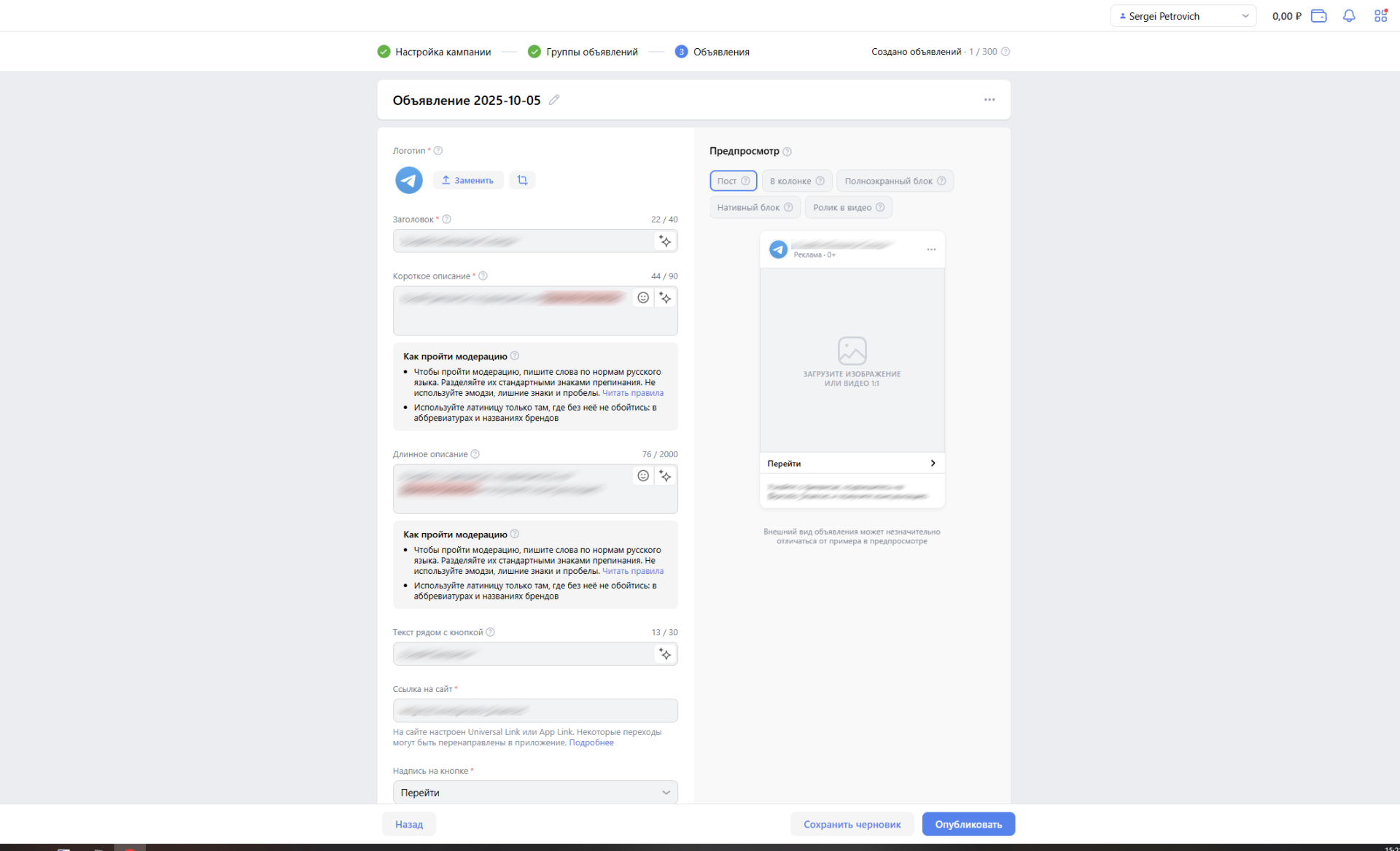 Поля для заголовков и описаний в рекламных объявлениях Настройка объявлений во ВКонтакте — тексты и креативы