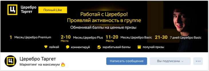 Цель обложки – создать атмосферу конкурса и информировать о том, что баллы можно потратить на подарки. Цель обложки – создать атмосферу конкурса и информировать о том, что баллы можно потратить на подарки.